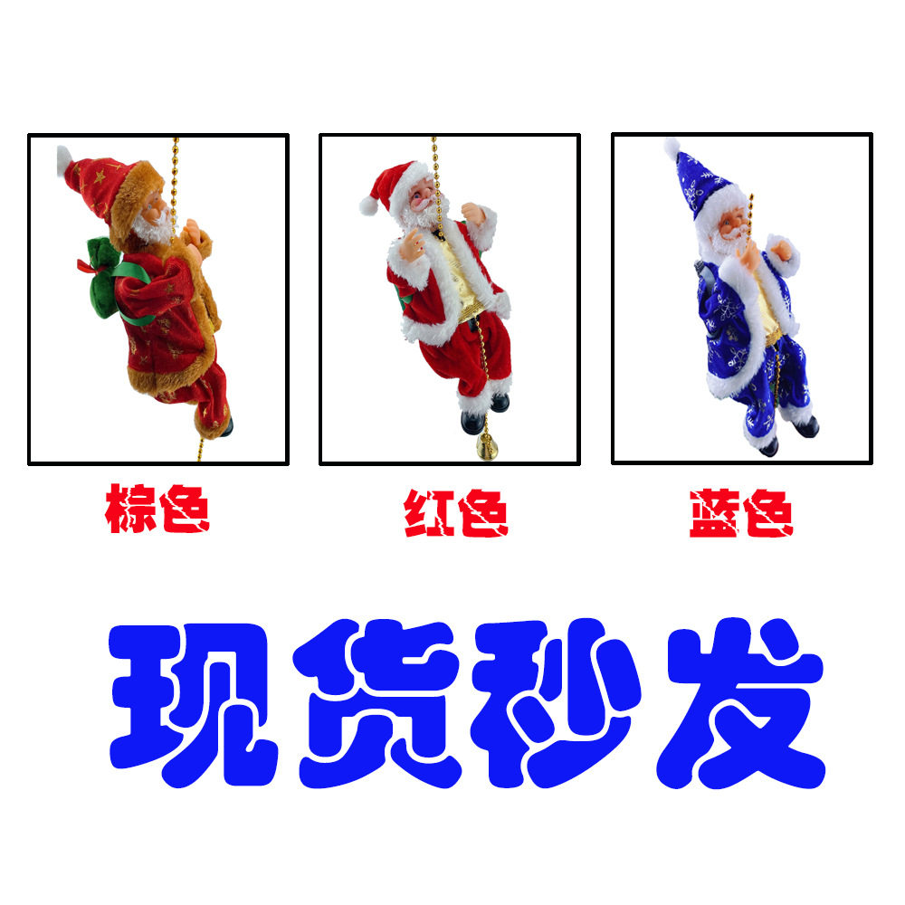 圣诞爆款爬珠老人挂件圣诞节儿童