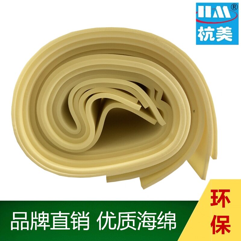 HM杭美海绵高密度鞋材海绵做手工鞋内衬硬海绵30D沙发垫座垫海绵