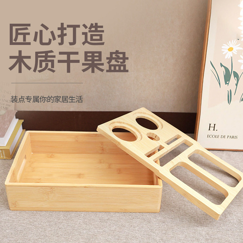 木质带分格沙发零食盒桌面遥控器