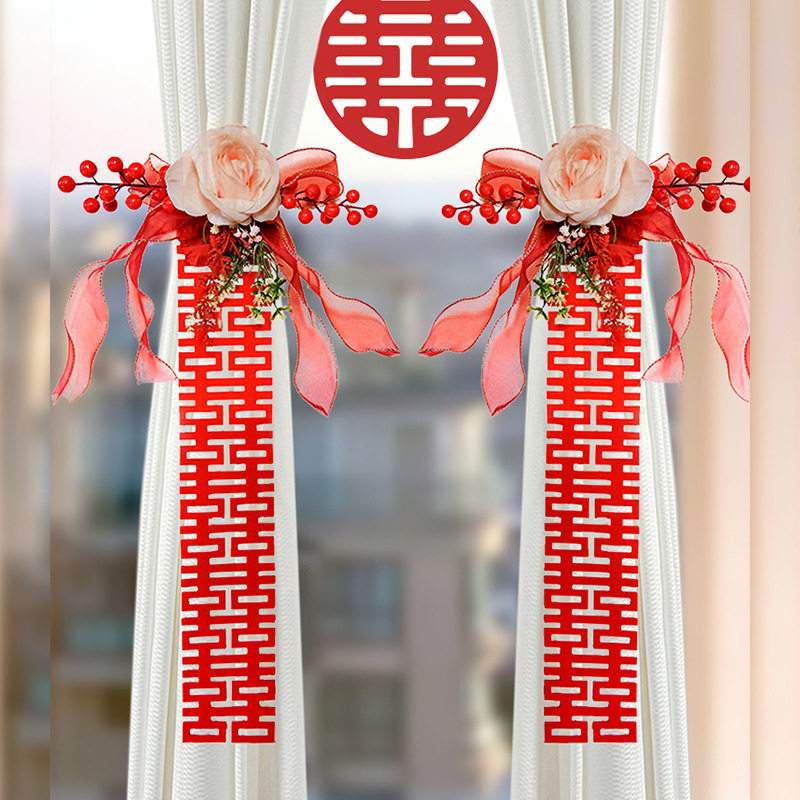 婚房布置装饰窗帘绑带拉花喜字挂饰女方卧室套装婚礼结婚用品大全