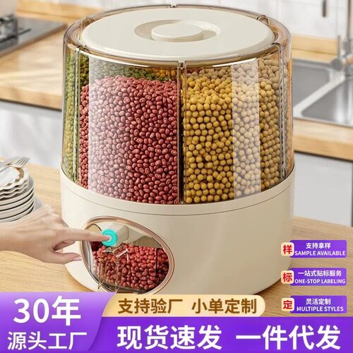 五谷杂粮收纳盒旋转米桶家用防虫