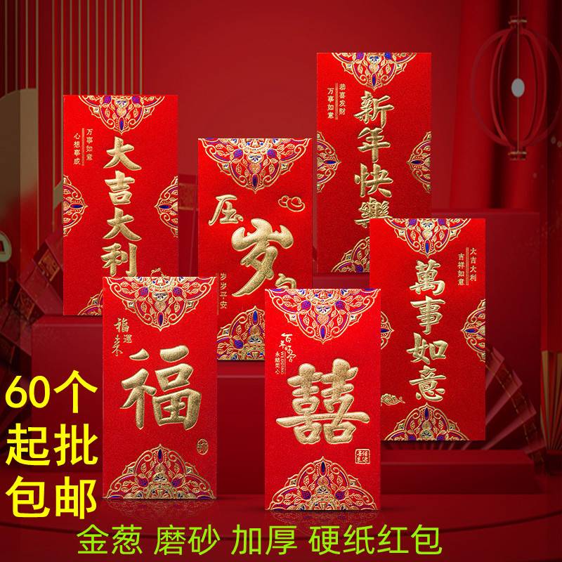 结婚红包封2024新款个性创意万元
