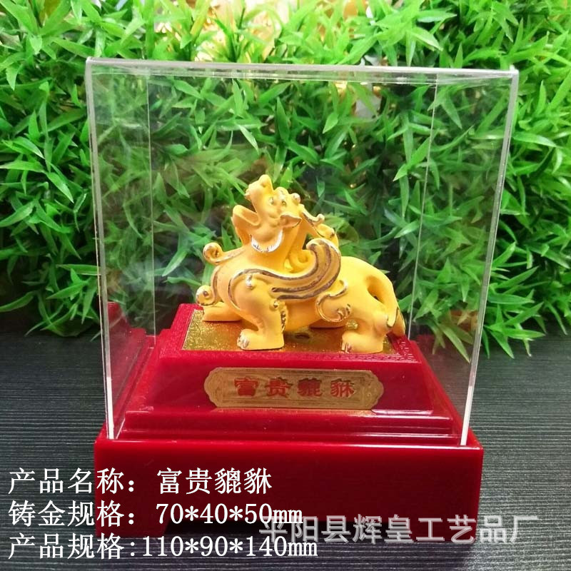 红色底座 绒沙金貔貅 大招财 精美工艺摆件 铸金工艺品