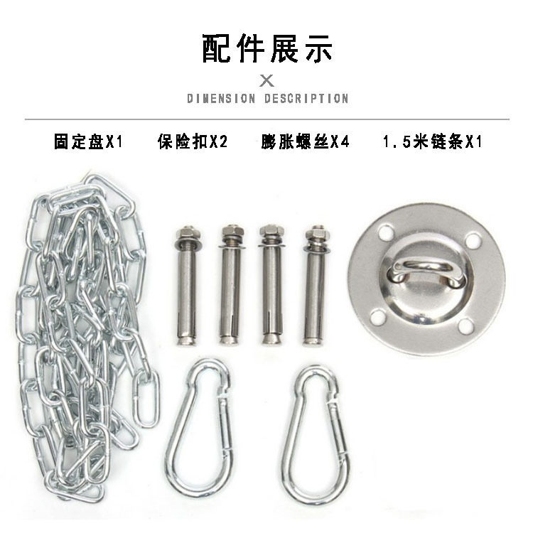 吊椅配件链条包吊蓝秋千瑜伽固定吊盘吊顶北欧风吊篮悬挂式户外