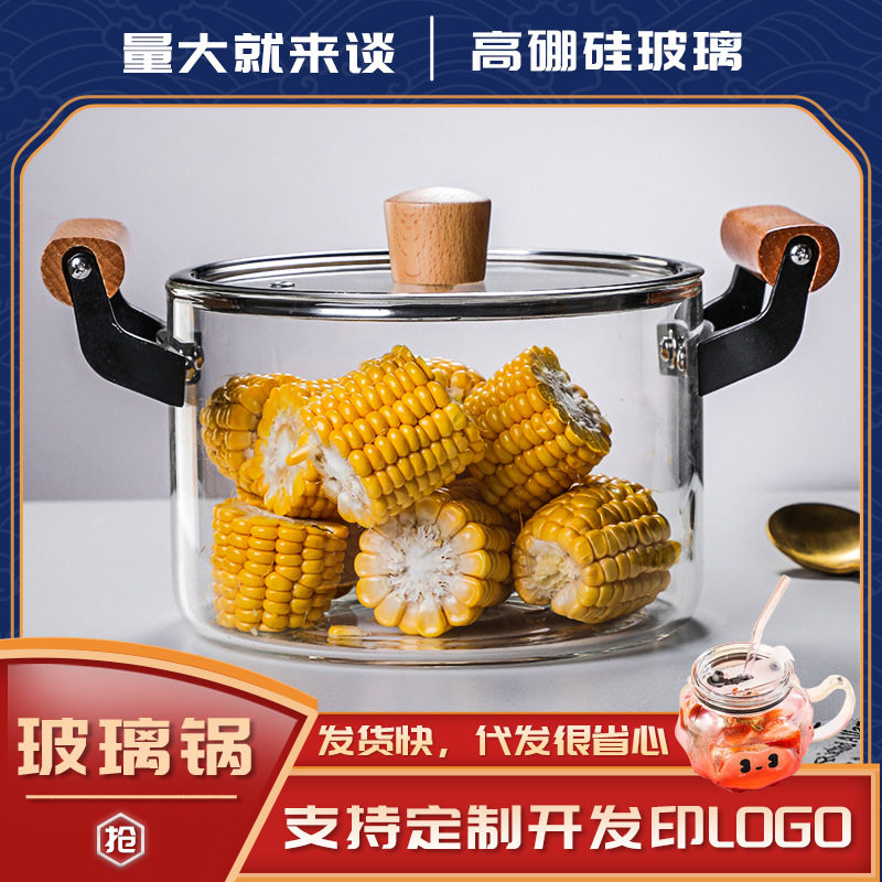 高硼硅玻璃汤锅炖锅木把锅透明
