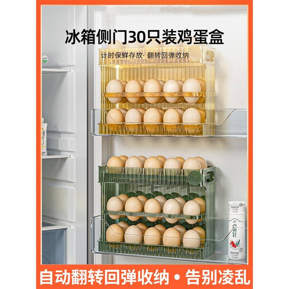 鸡蛋收纳盒冰箱专用侧门收纳架可翻转厨房专装放蛋托保鲜盒子鸡蛋
