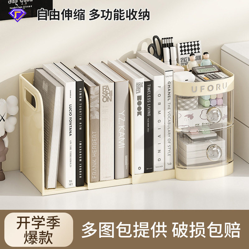 可伸缩书立架学生桌面文件书本