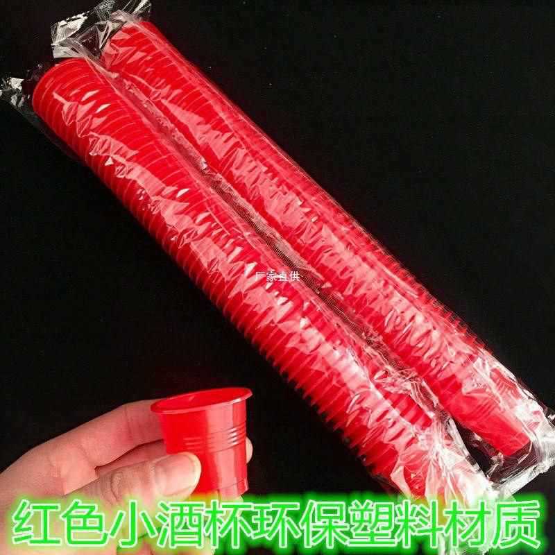 一次性小纸杯酒杯塑料杯敬酒杯