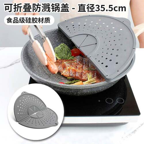 硅胶防溅油盖多功能锅盖挡油板