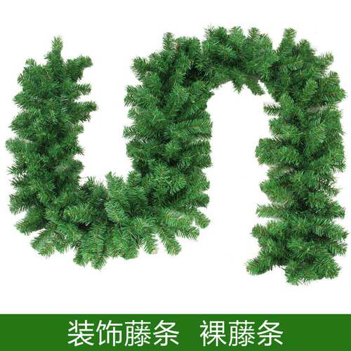 圣诞藤条2.7米圣诞树花环套餐