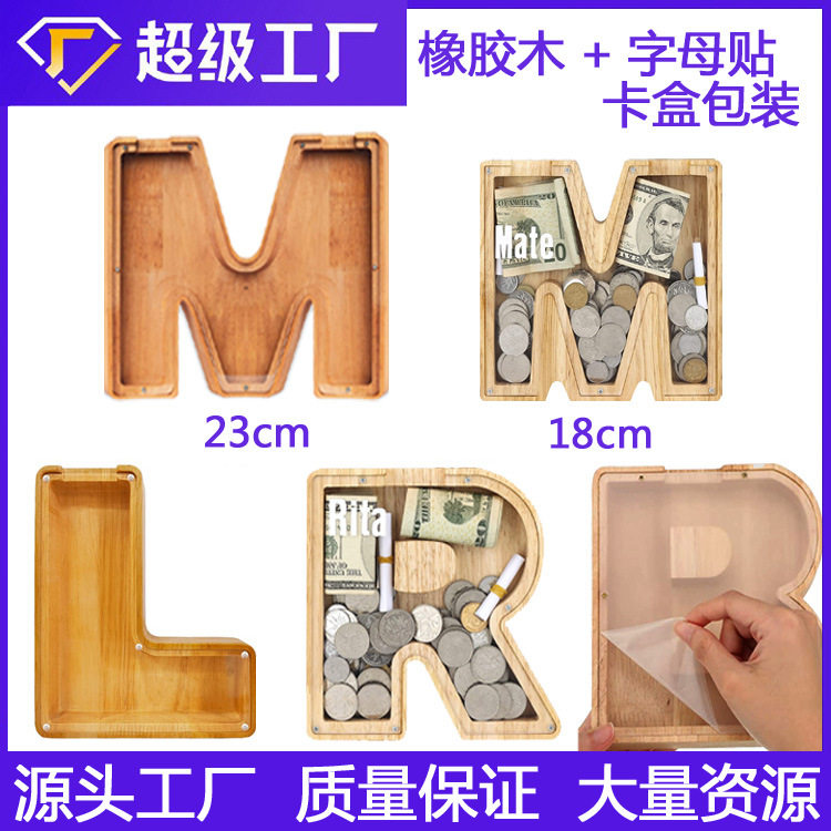 木质存钱罐透明英文字母储蓄罐木制热销字母存钱罐