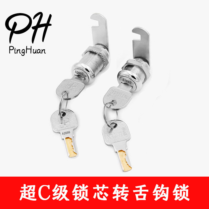 高档防盗柜门锁铁皮文件柜子锁芯