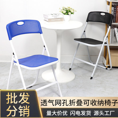 简易折叠椅塑料靠背椅会议椅职员椅办公椅子透气椅户外钓鱼家用椅