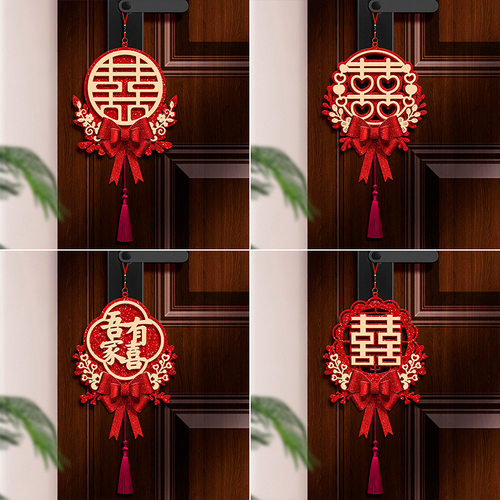 婚房布置套装喜字结婚专用婚礼