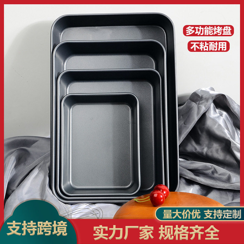 直销长方形烤盘碳钢不沾深蛋糕