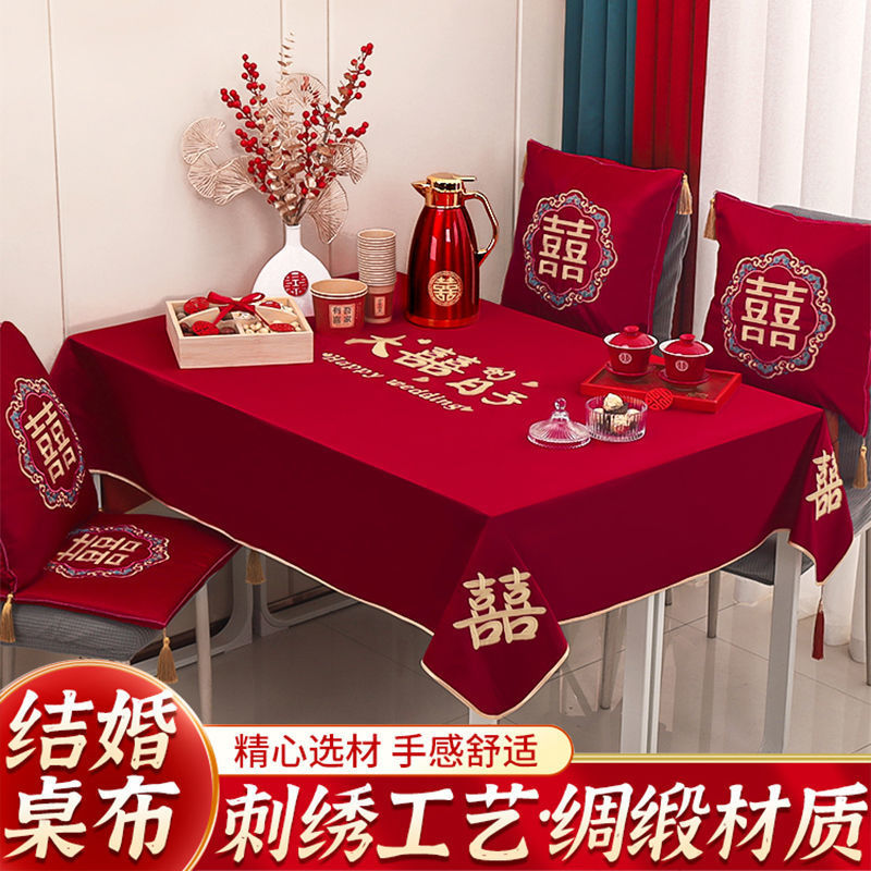 桌布结婚茶几红色订婚布置装饰