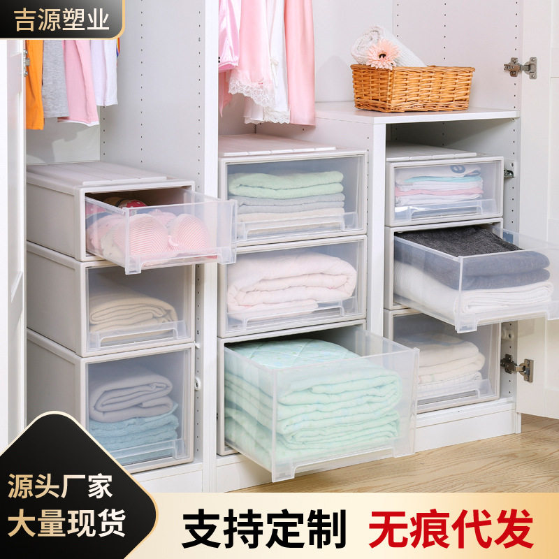 衣服储物箱塑料收纳箱抽屉式透明衣柜收纳柜内衣收纳盒衣物整理箱
