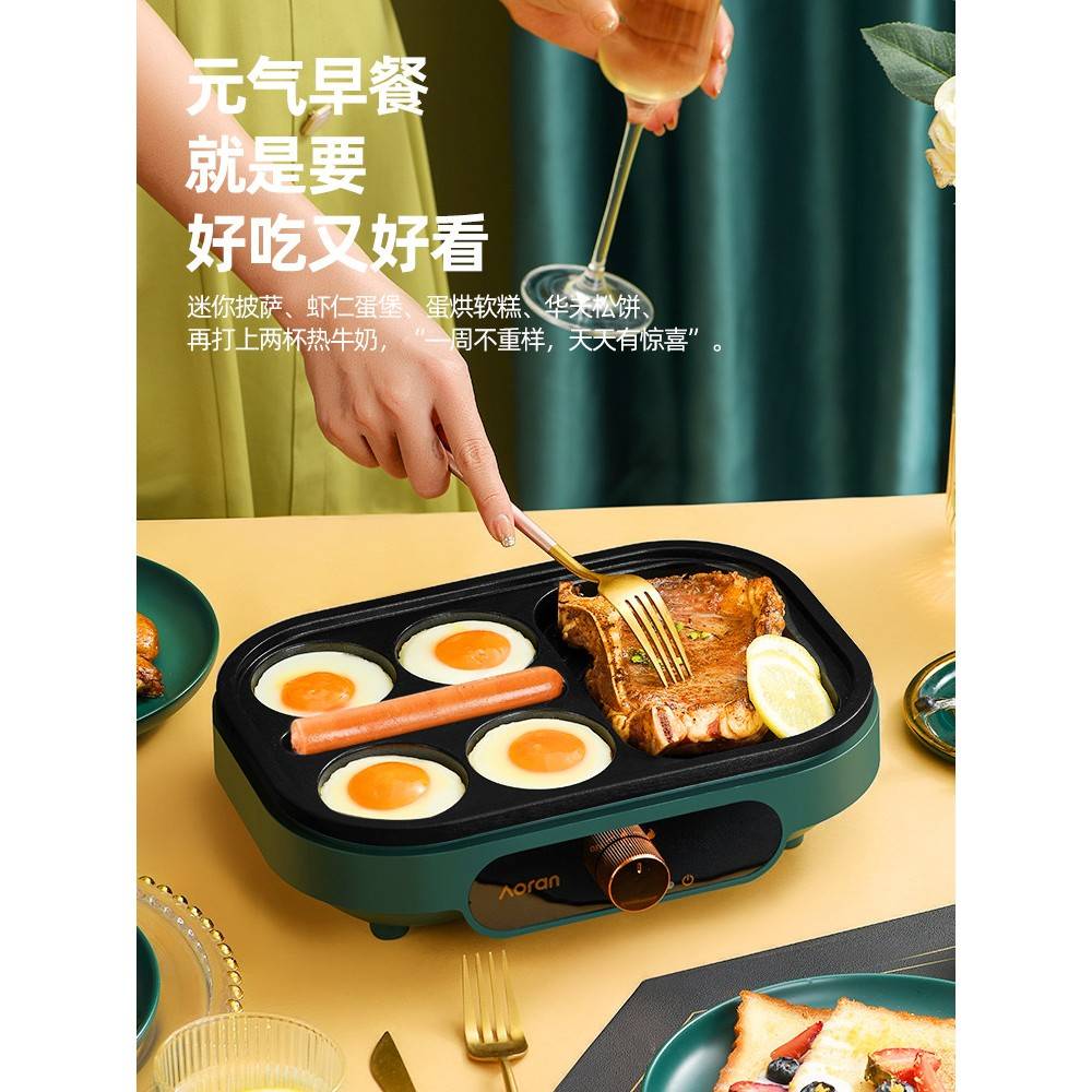 煎蛋器商用多孔电煎蛋神器不粘锅圆型蛋饺专用插电家用荷包做早餐