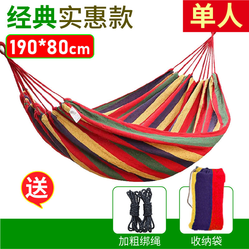 帆布吊床户外用品单双人加厚野营