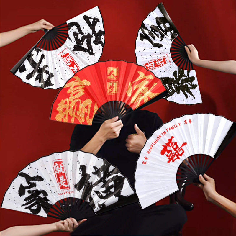 婚庆用品婚礼接亲游戏整蛊拍照