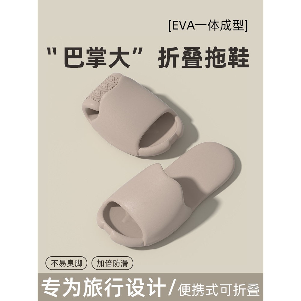 日本折叠拖鞋便携式旅游出差旅行神器防滑可洗澡一次性超轻简易女