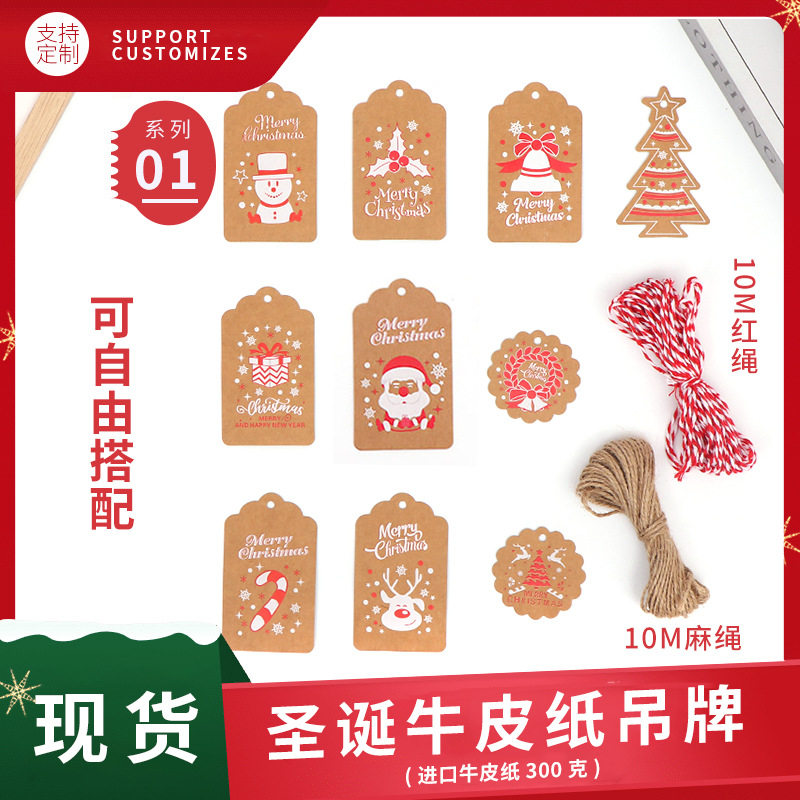 现货吊牌标签卡通圣诞树图案挂绳