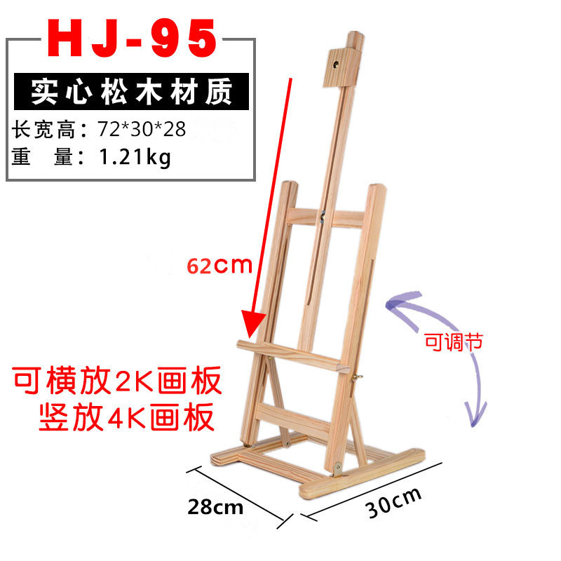 现货实木质桌面画架桌上台式升降