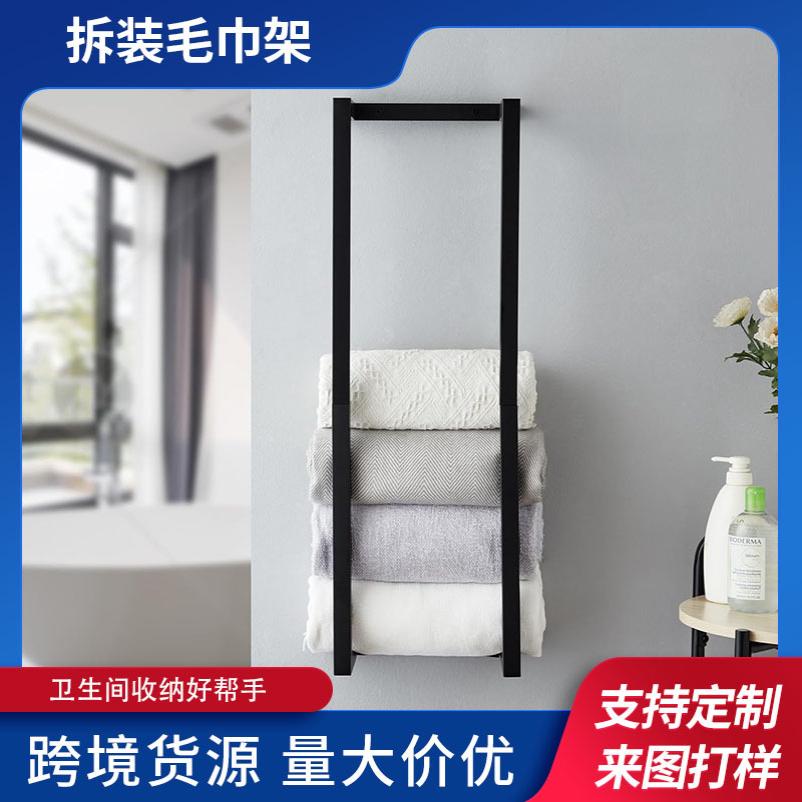 壁挂式浴室毛巾架可拆装铁艺厕所