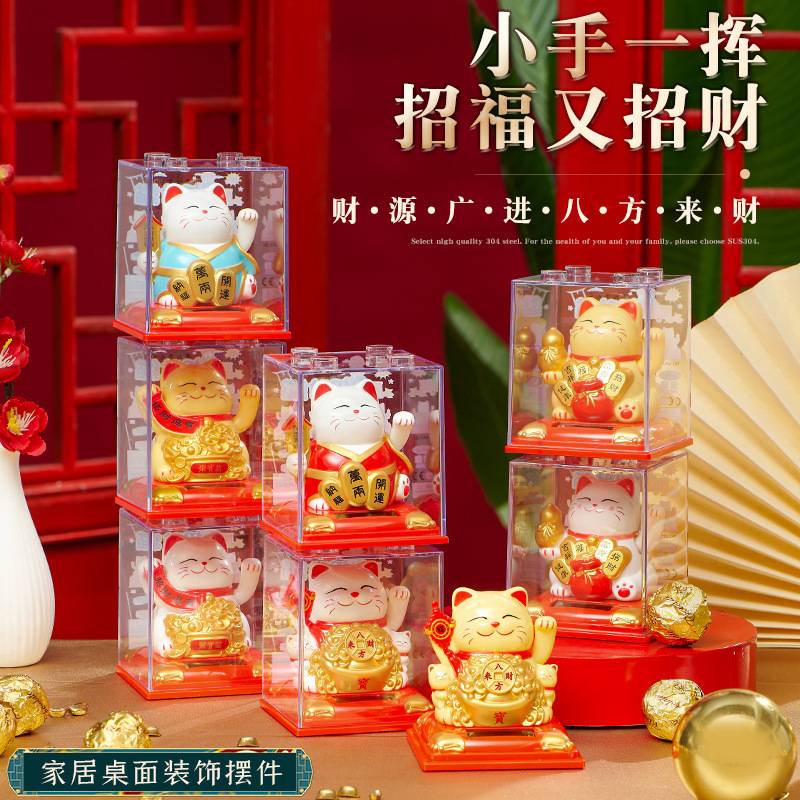 塑料太阳能招财猫光能自动摇手