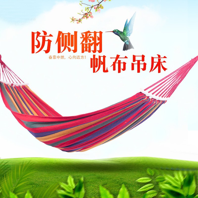 吊床户外秋千帆布加厚防侧翻单人