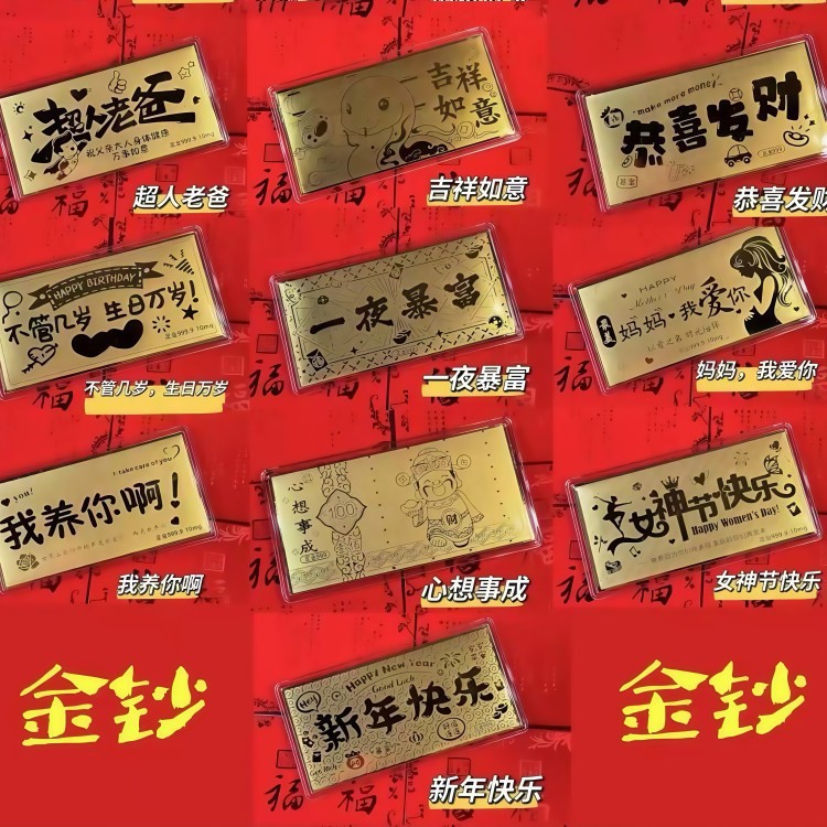 蛇年卡通金箔灵蛇献瑞金条银行