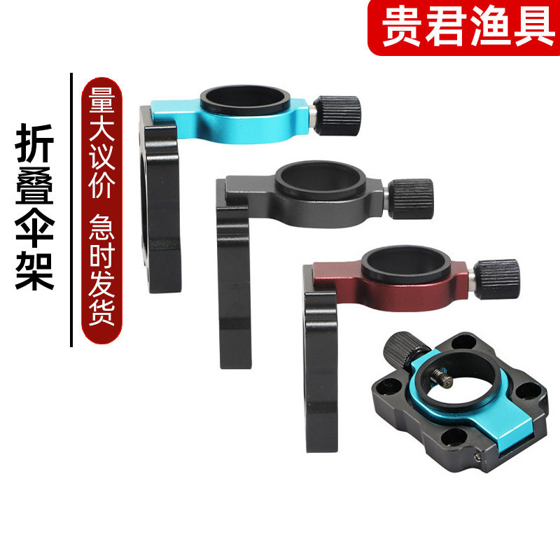 加厚一体折叠伞架固定器大物抗风