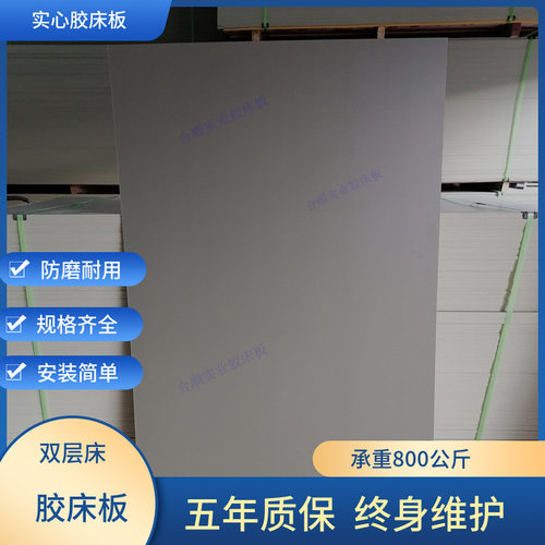 直供宿舍睡不坏防虫PVC塑料床板 牢固睡不破的塑胶床板