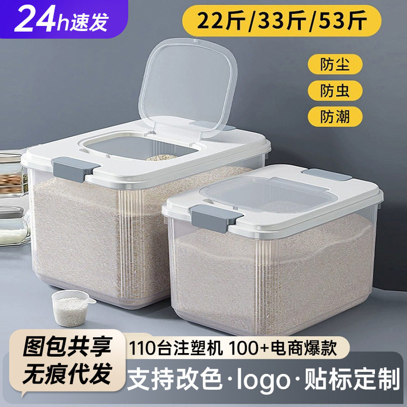 米桶家用2026新款大容量密封罐