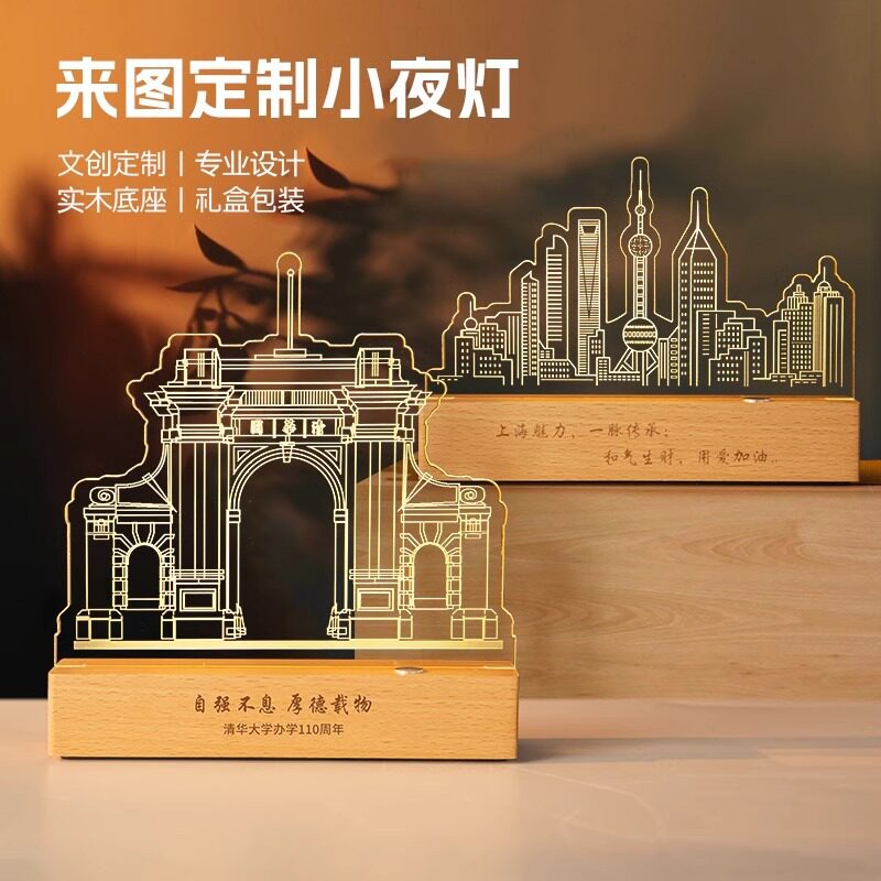 亚克力小夜灯印logo公司展会宣传