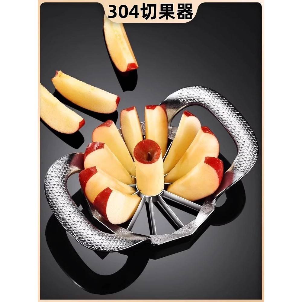 德国切苹果神器304不锈钢多功能家用水果切苹果分瓣器大号去核器