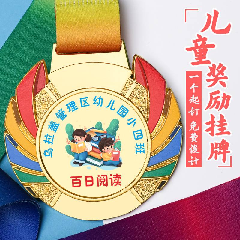 小奖牌定作制做儿童幼儿园学生
