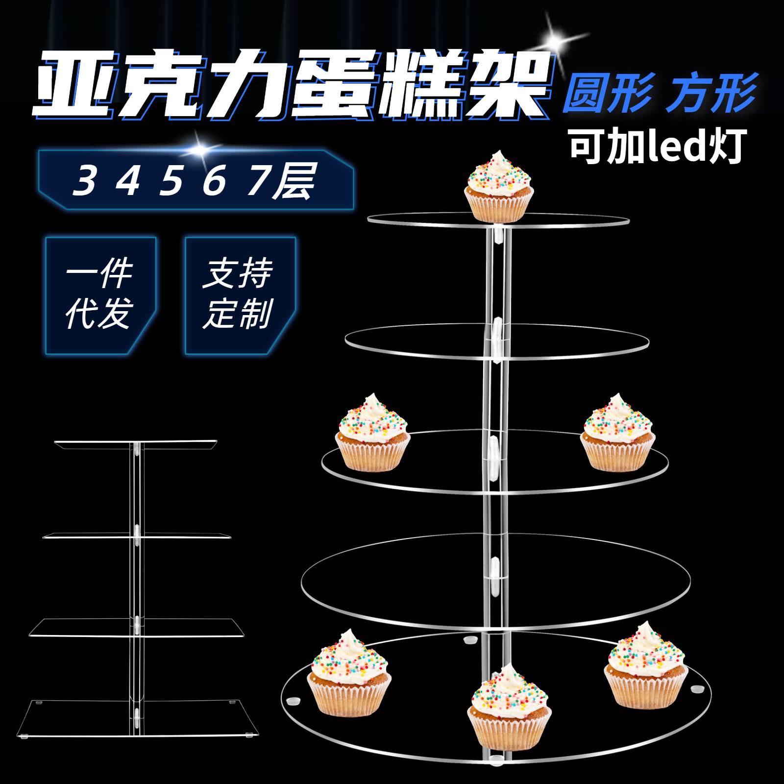 爆款透明亚克力蛋糕架婚庆典礼