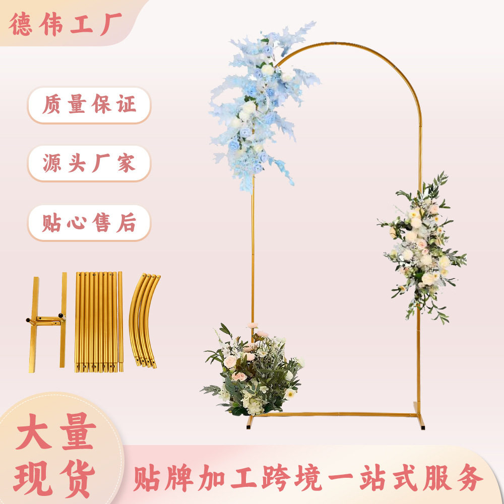 拱门结婚专用支架生日派对背景