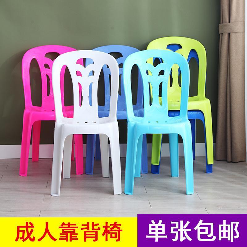 塑料靠背椅子办公书桌椅家用麻将椅餐桌椅夜市凳子户外大排档餐椅