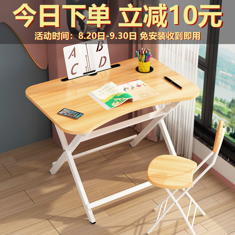 儿童学习桌书桌可折叠家用小学生