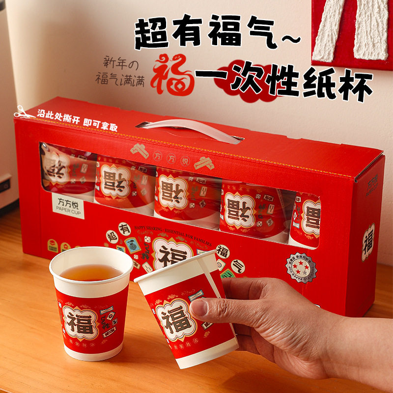 订婚结婚纸杯一次性杯子加厚婚礼