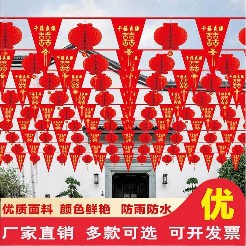 小彩旗三角旗串旗装饰结婚工地