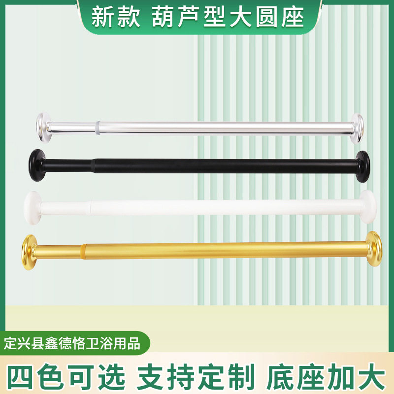 供应葫芦型大圆座浴帘杆窗帘阳台