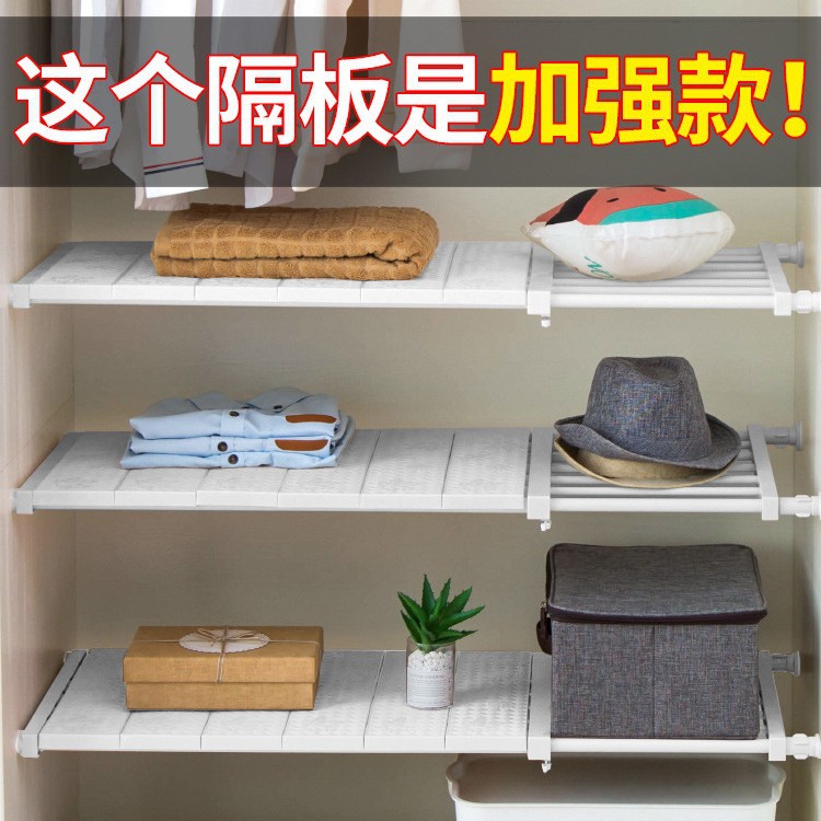 加粗款衣柜分层隔板柜子隔层隔断