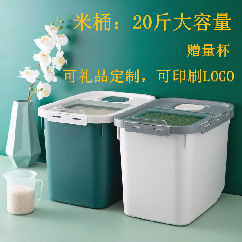 塑料储米箱米桶家用厨房收纳透明