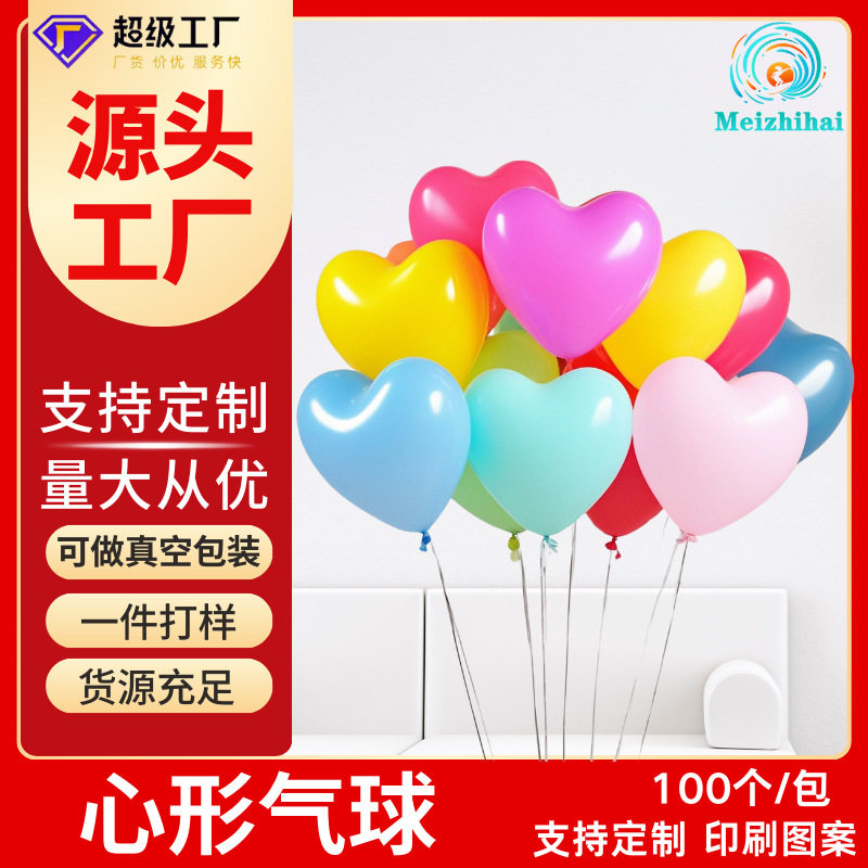 心形气球爱心装饰婚房场景套装