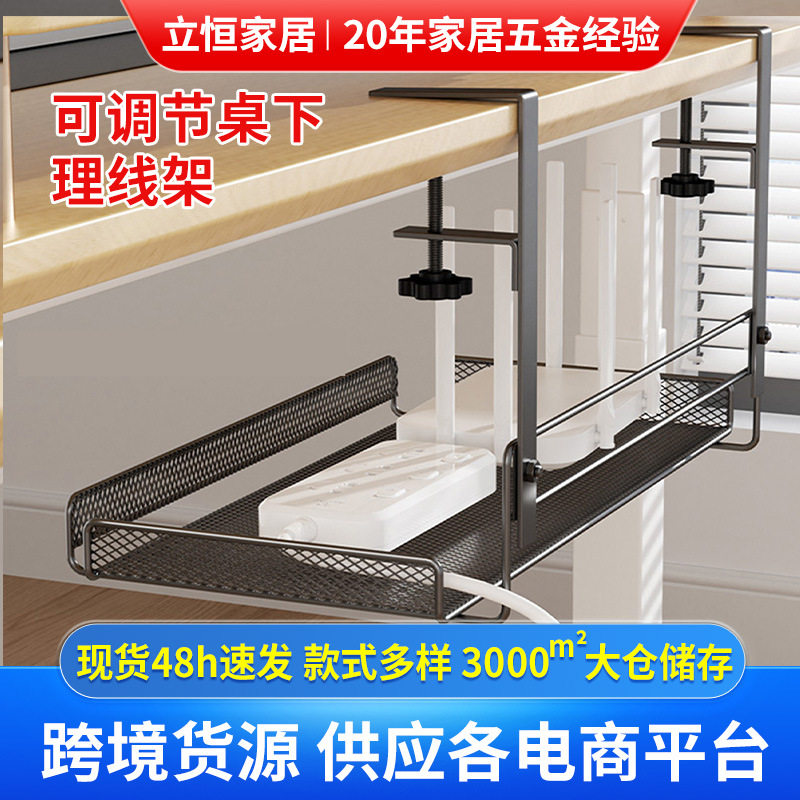 桌下置物架免打孔理线架桌边收纳