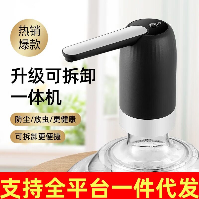 抽水器桶装水饮水机家用大水桶