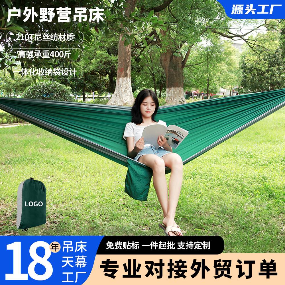 热卖户外吊床尼龙降落伞布露营